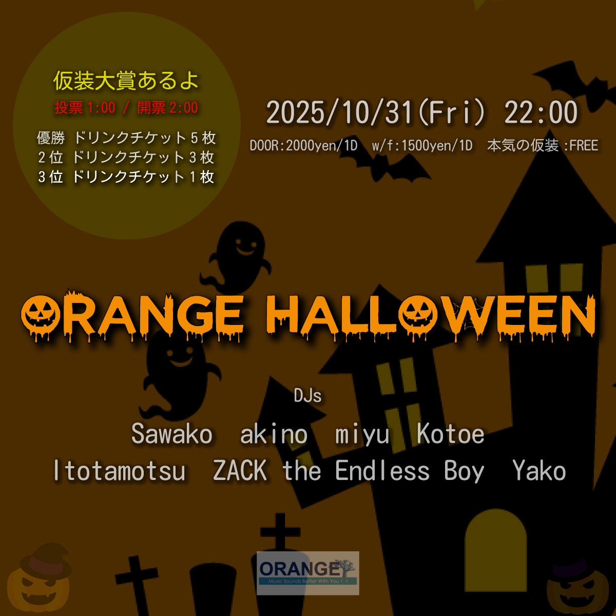 ORANGE HALLOWEEN