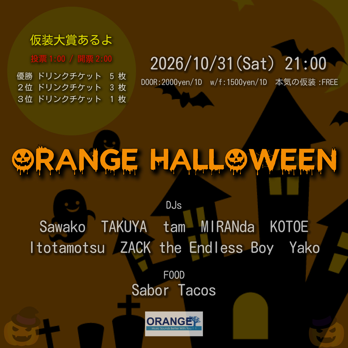 ORANGE HALLOWEEN