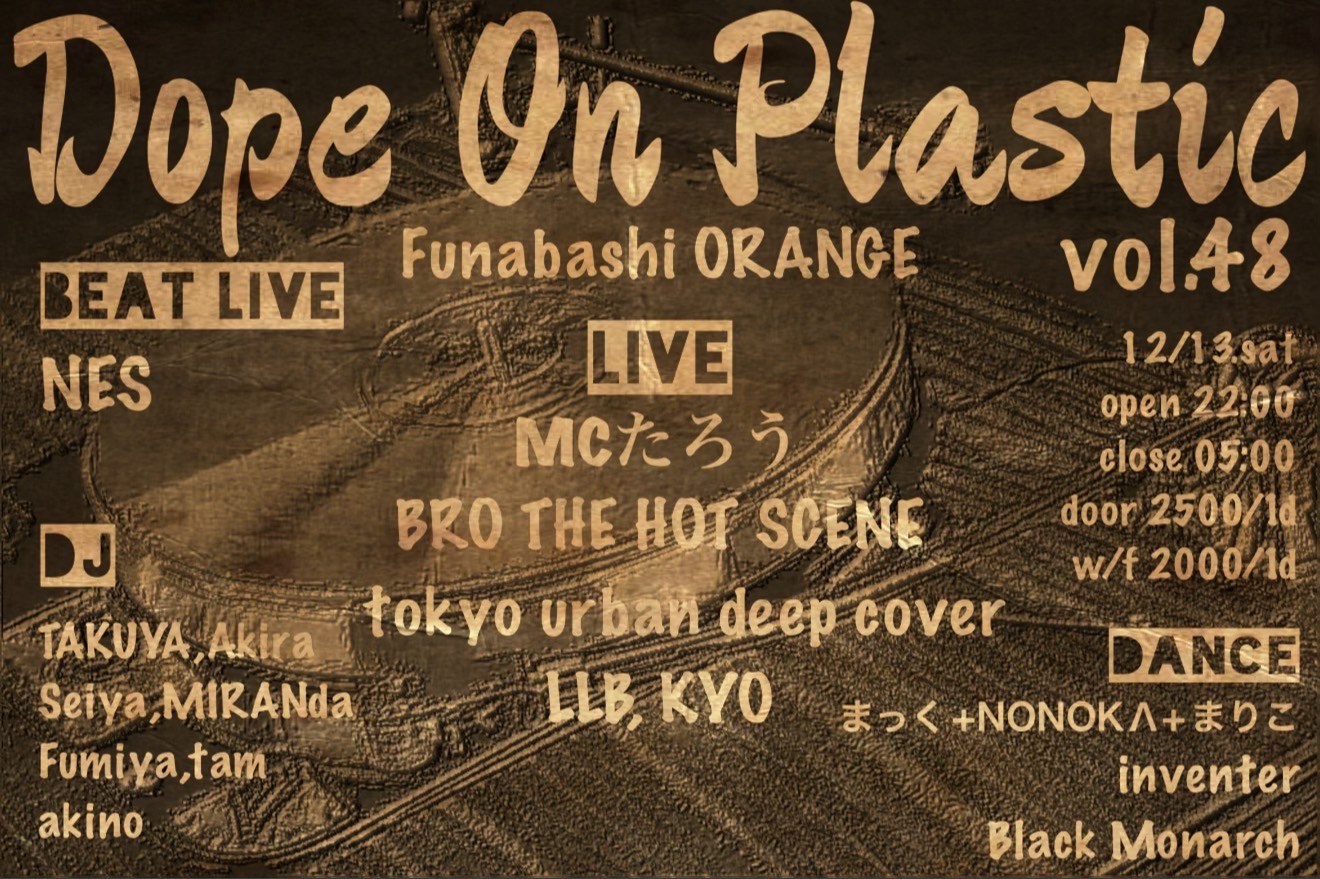 Dope On Plastic vol.48
