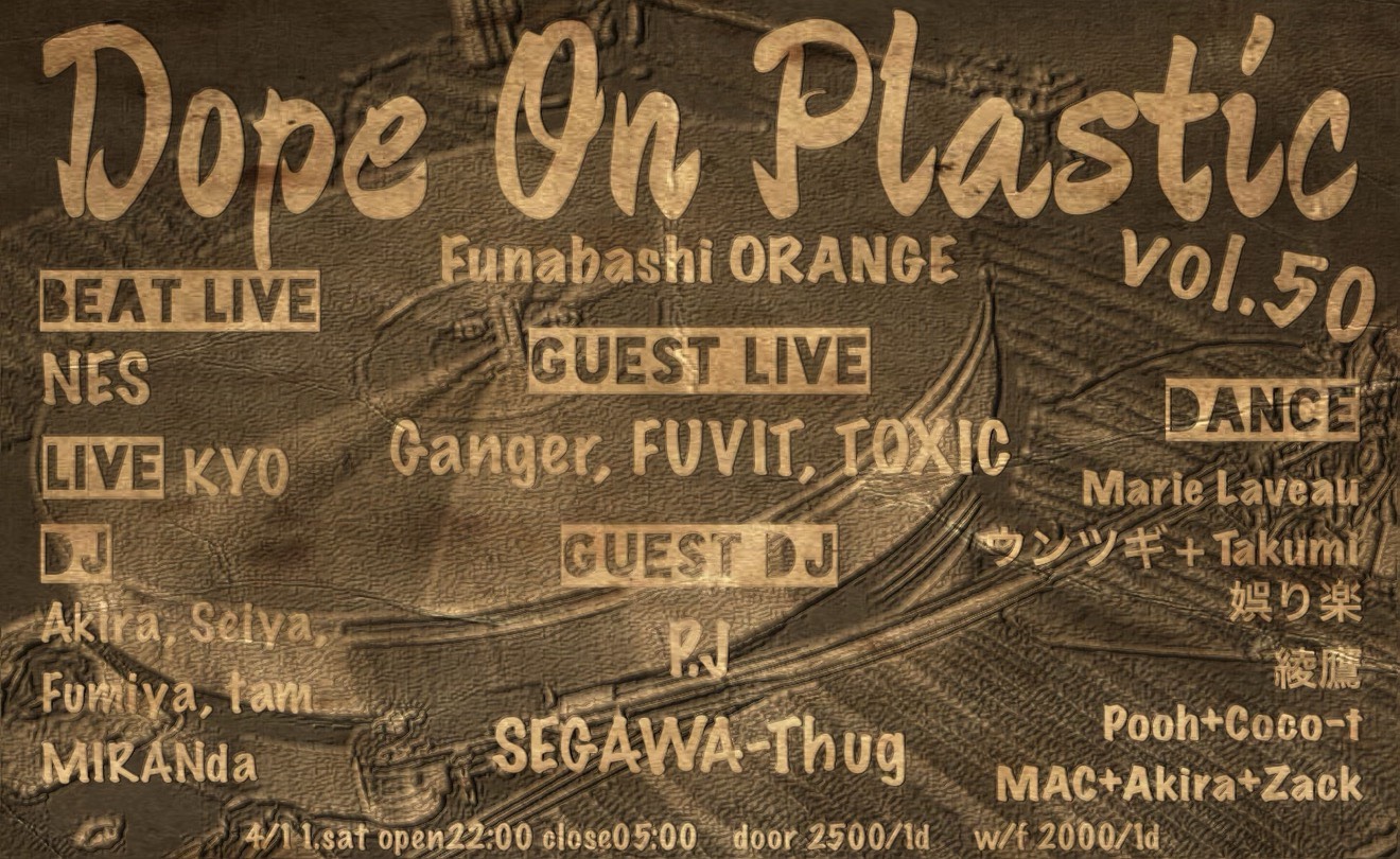 Dope On Plastic vol.50