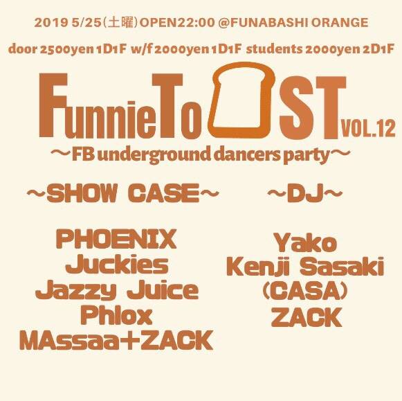 Funnie To OST Vol.12