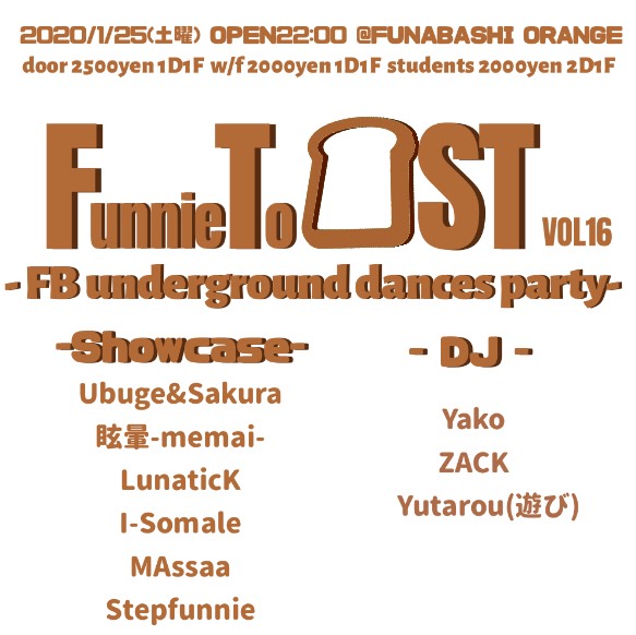 Funnie To OST Vol.16