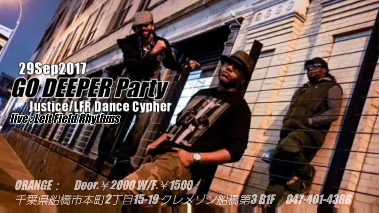 Go Deeper Party -Justice/LFR Dance Cypher-