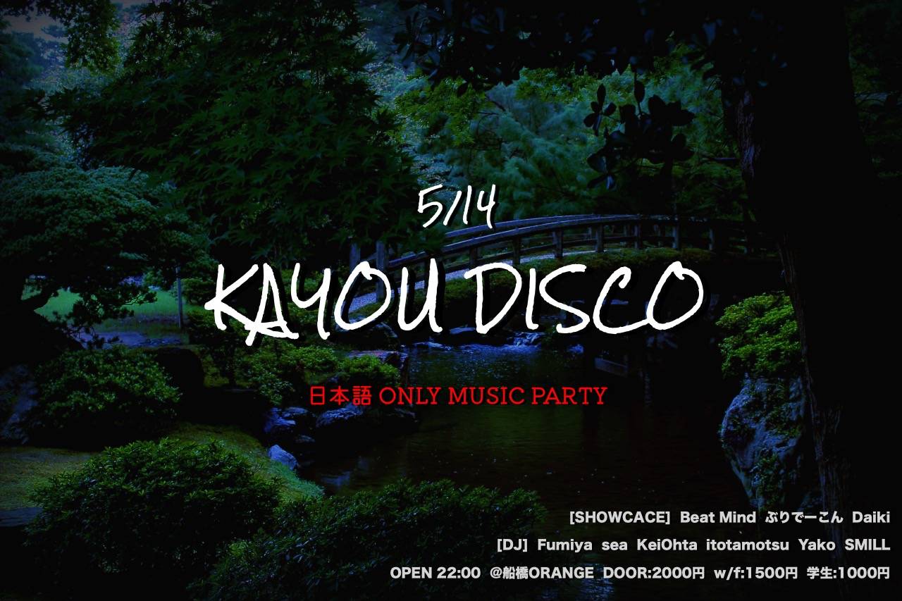 KAYOU DISCO