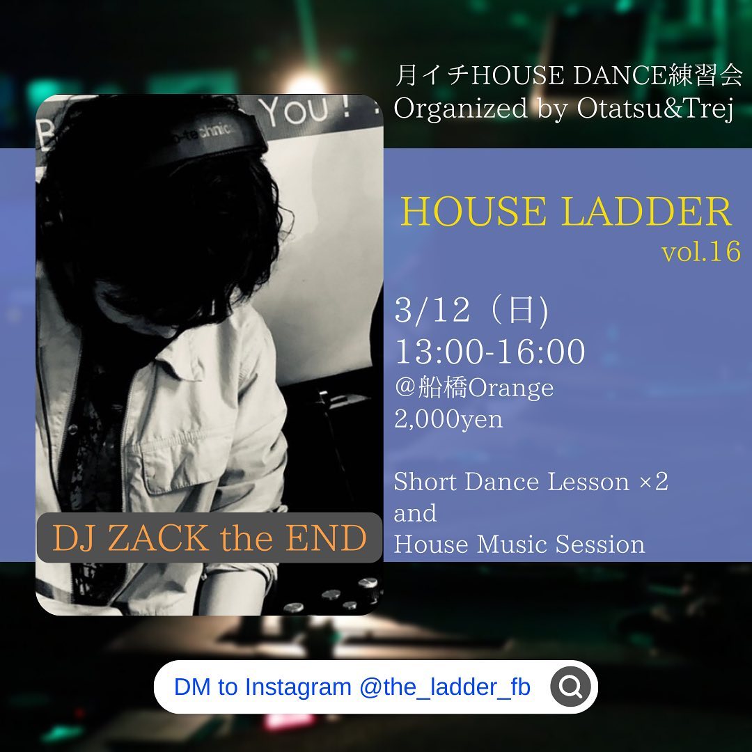 HOUSE LADDER Vol.16