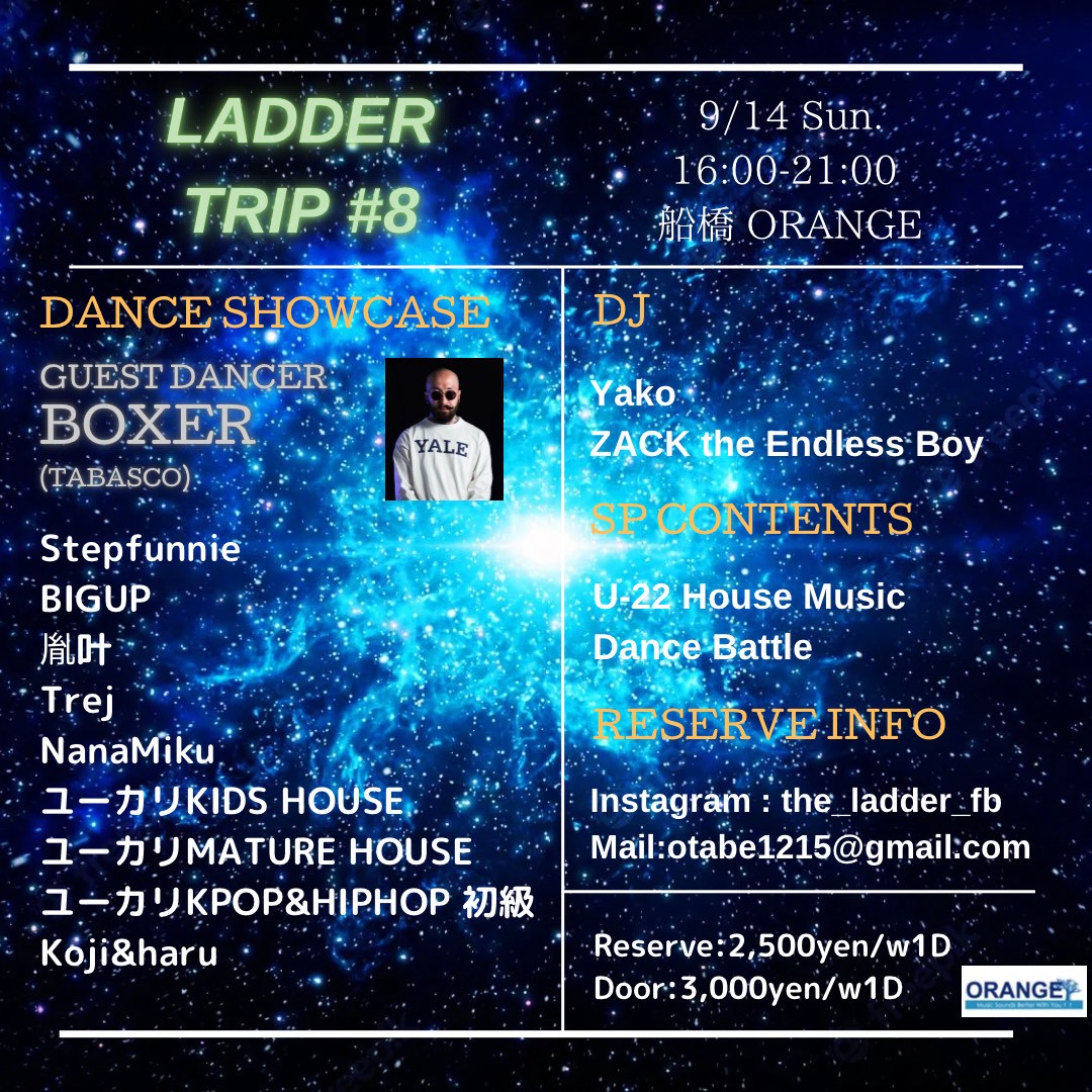 LADDER TRIP vol.8