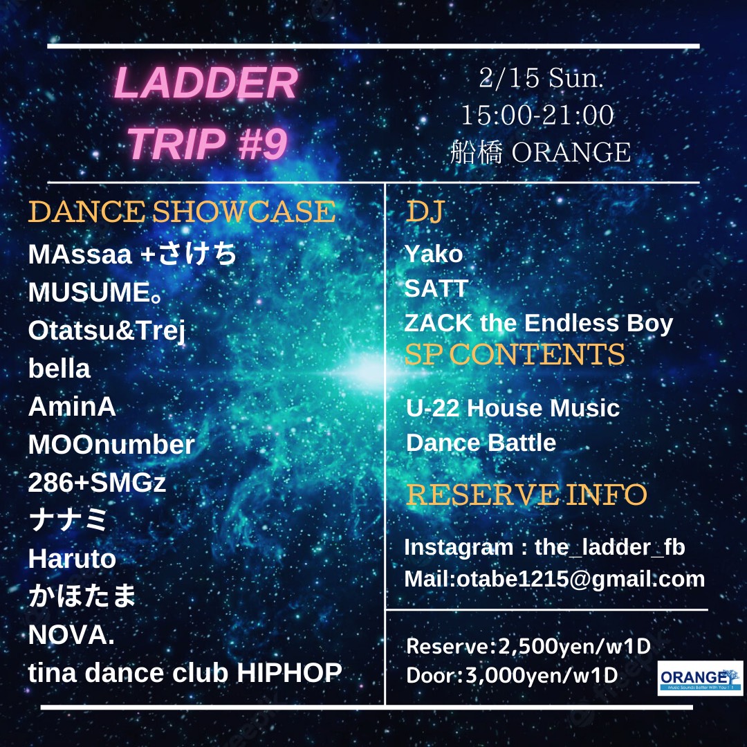 LADDER TRIP vol.9