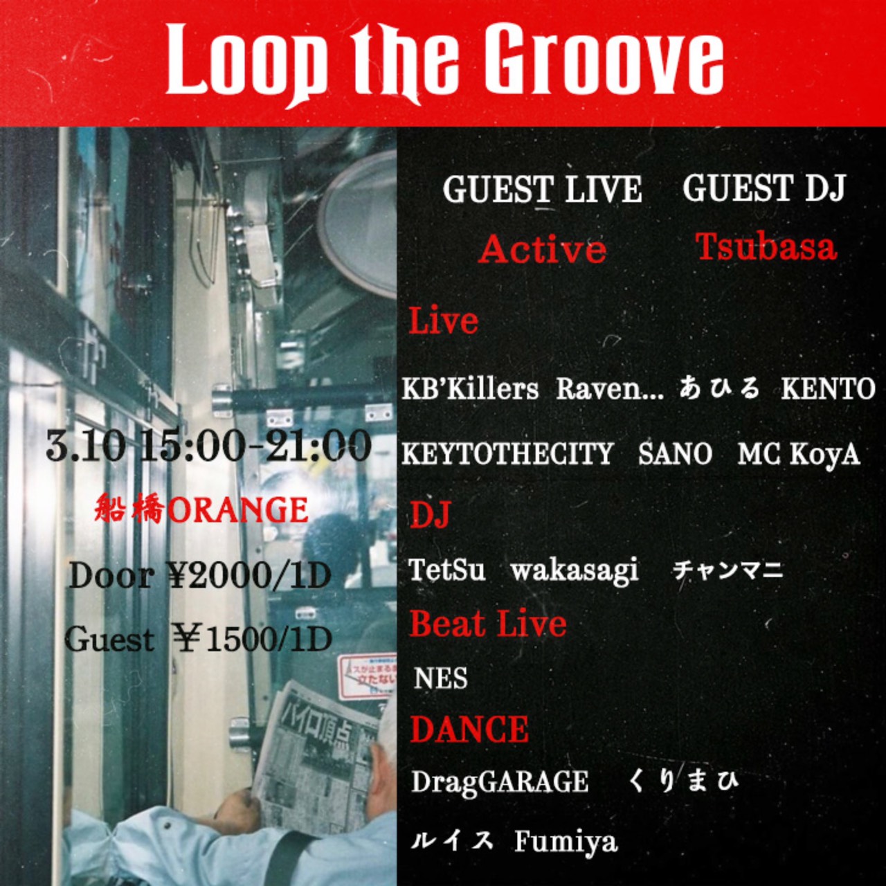Loop the Groove