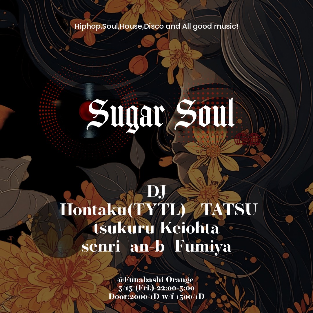 Sugar Soul