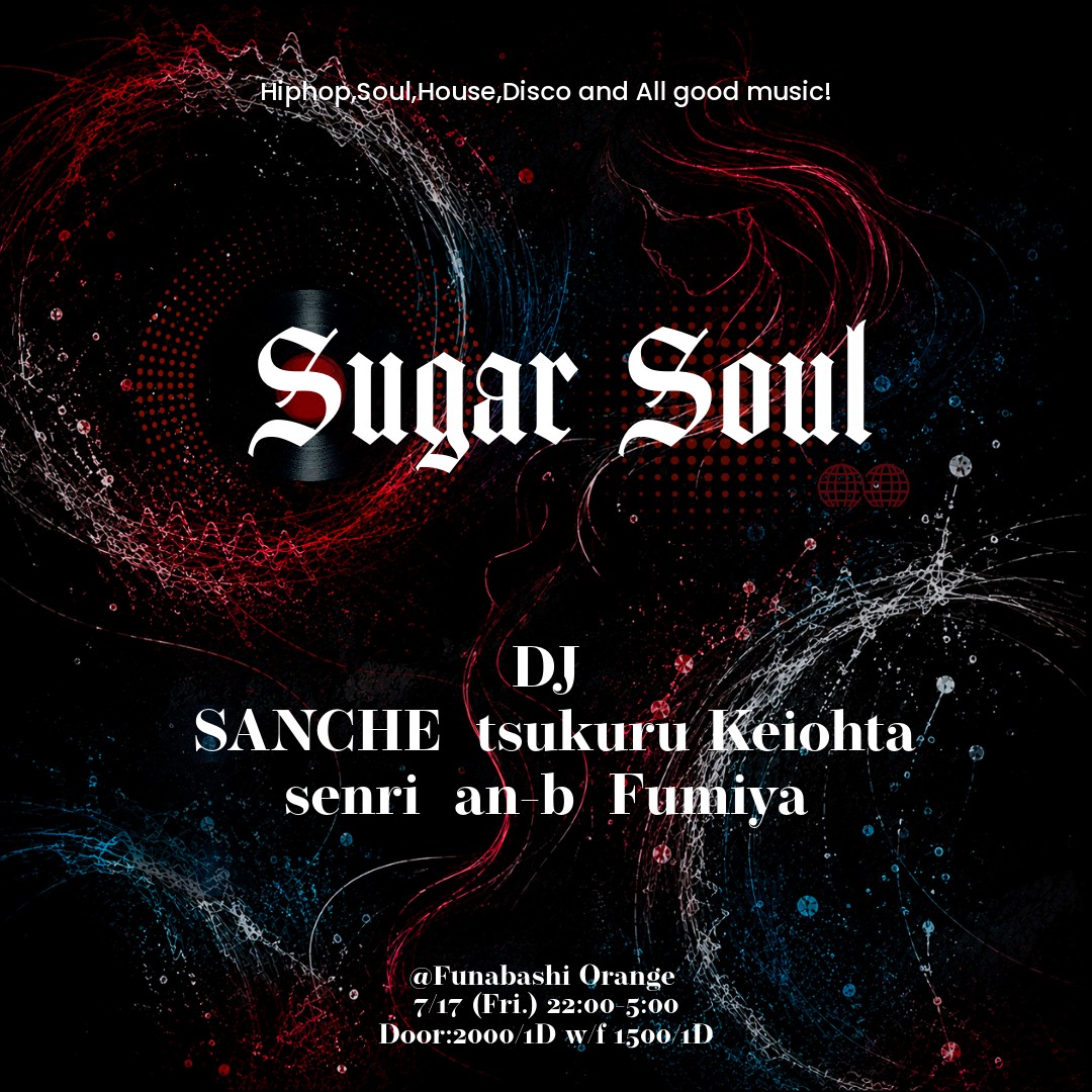 Sugar Soul