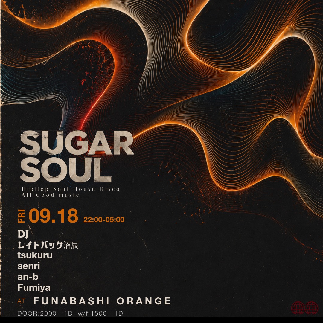 Sugar Soul